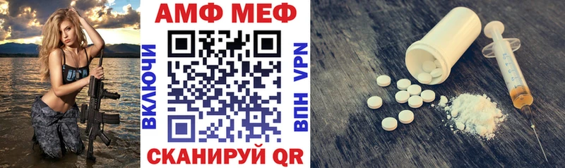 АМФ Розовый  ОМГ ОМГ онион  Гуково  магазин   