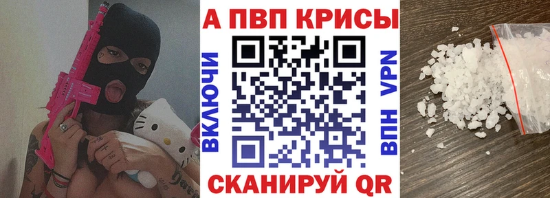 A-PVP СК наркота Гуково