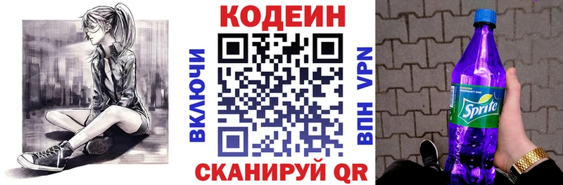 OMG рабочий сайт купить наркоту Гуково Codein напиток Lean (лин)