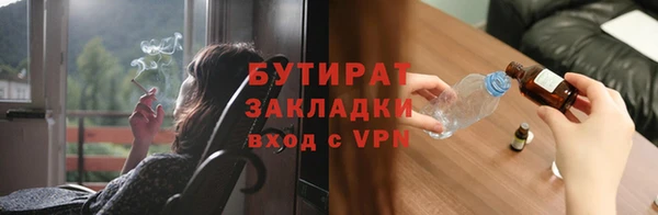 бутират Алексин
