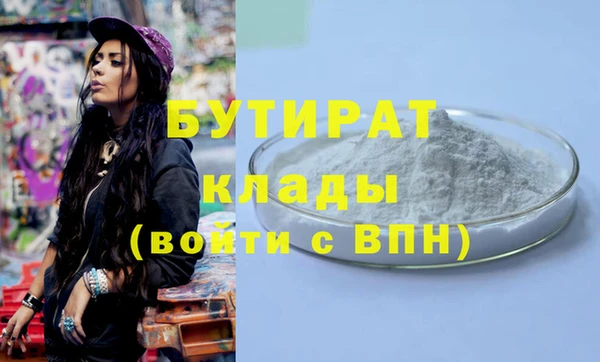 бутират Алексин