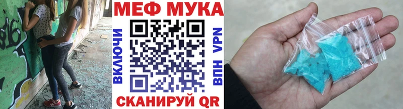 МЕФ мяу мяу  кракен зеркало  Гуково 