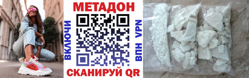 МЕТАДОН мёд  Гуково 