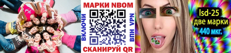 Марки N-bome 1500мкг  магазин  наркотиков  Гуково 